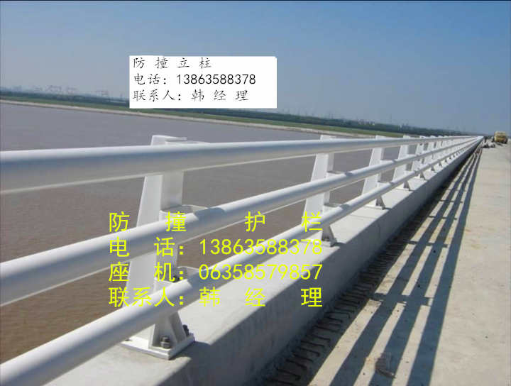 防撞護(hù)欄